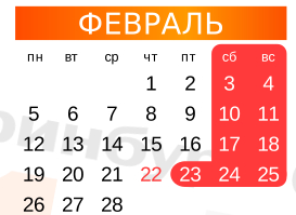 График доставки товаров в праздничные и выходные дни График доставки товаров в праздничные и выходные дни